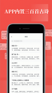 书法练字安卓免费版图5