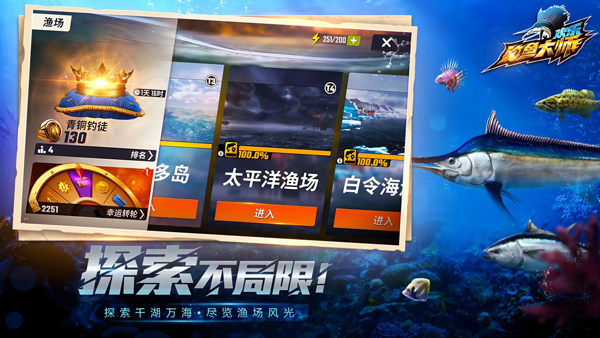欢乐钓鱼大师本2026手机免费版图3