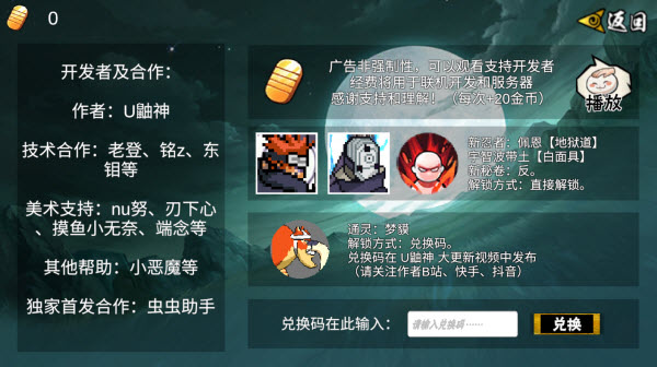 像素火影次世代官方最新版