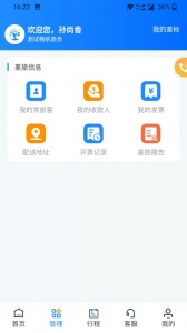畅帆商旅(1)