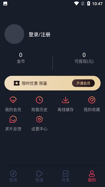 抹茶动漫官方正版截图2