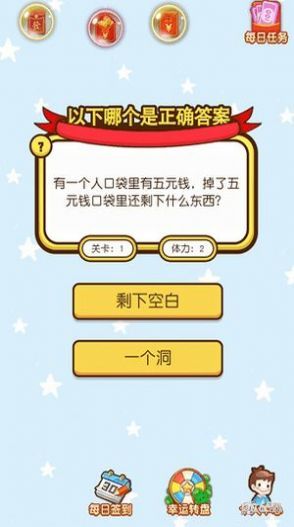 假期天天答图3