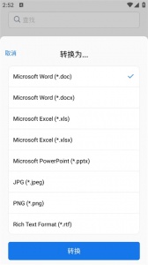 PDFgear最新版图2