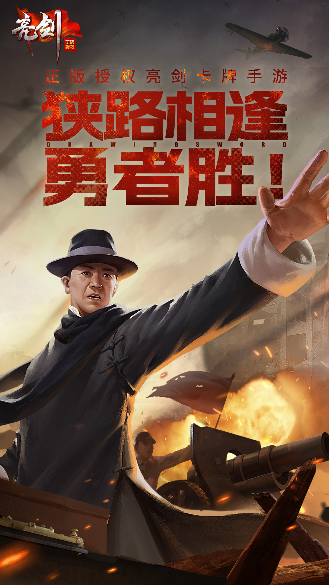 亮剑直装版截图2