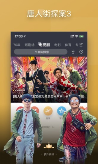 pp视频官方正版图2
