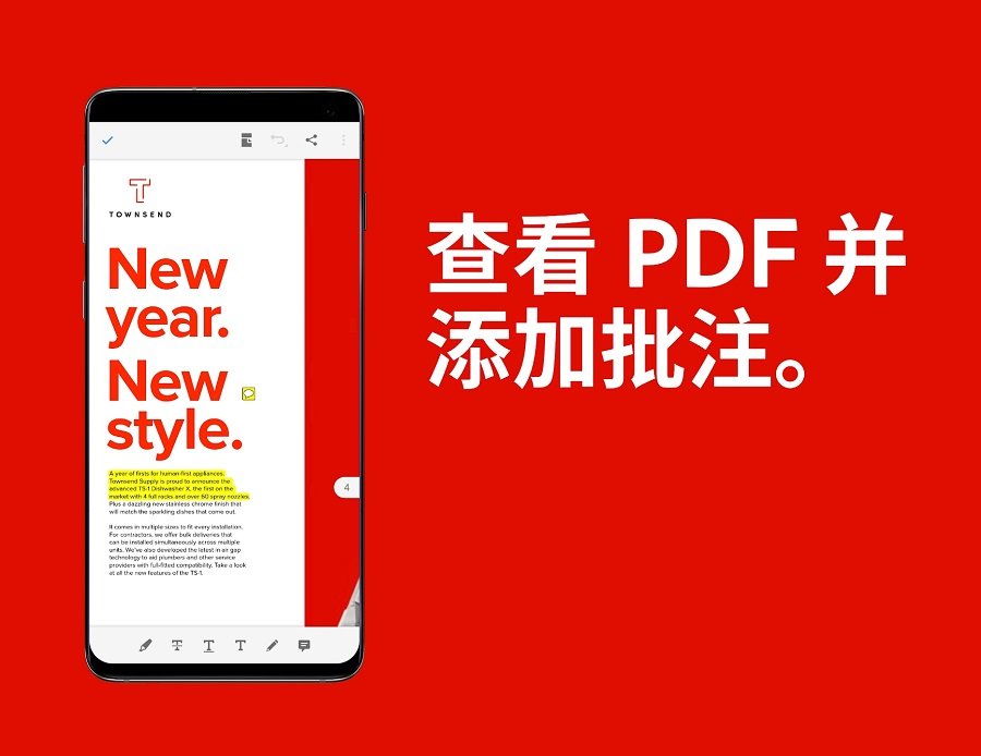 adobe acrobat手机正版图4