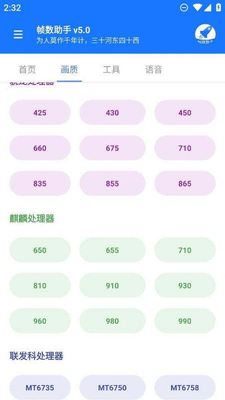 帧数助手120帧手机正版图4