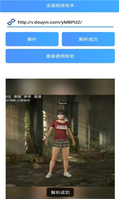全能视频助手图1