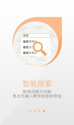 天地图卫星地图高清晰官方正版(1)
