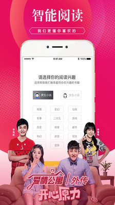 土豆小说官方版图3
