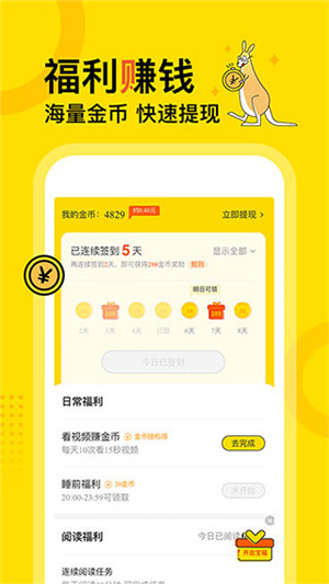 得间小说无广告手机免费版图3