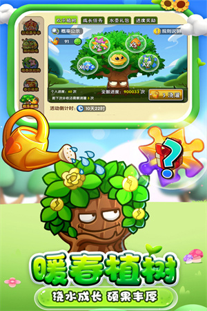 植物大战僵尸2无冷却0阳光版