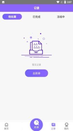 淘金阁手机版图3