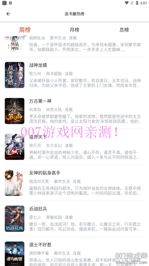 笔趣阁红色版-图5