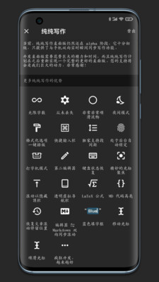 纯纯写作高级版图4