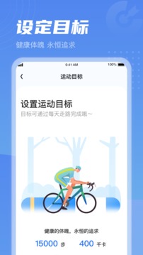 清晨计步红包版图3