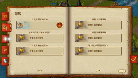 家园7去广告版(5)