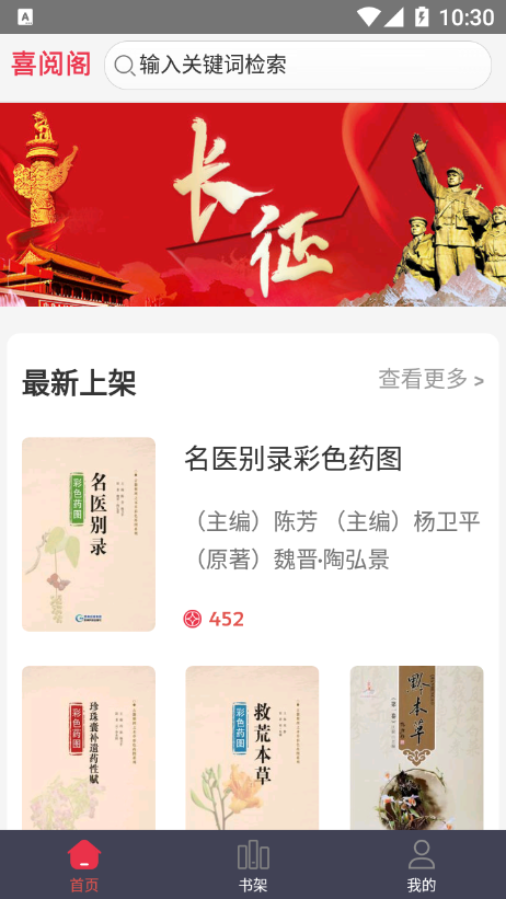 喜阅阁图1