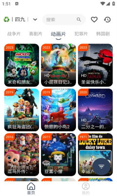 追剧4K无广告版图2