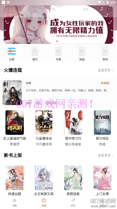 笔趣阁红色版-图2