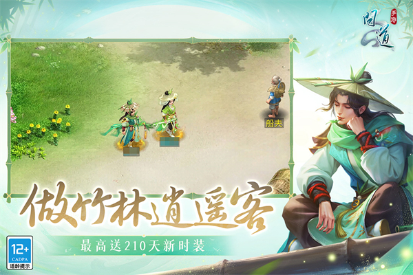 问道手机版(5)
