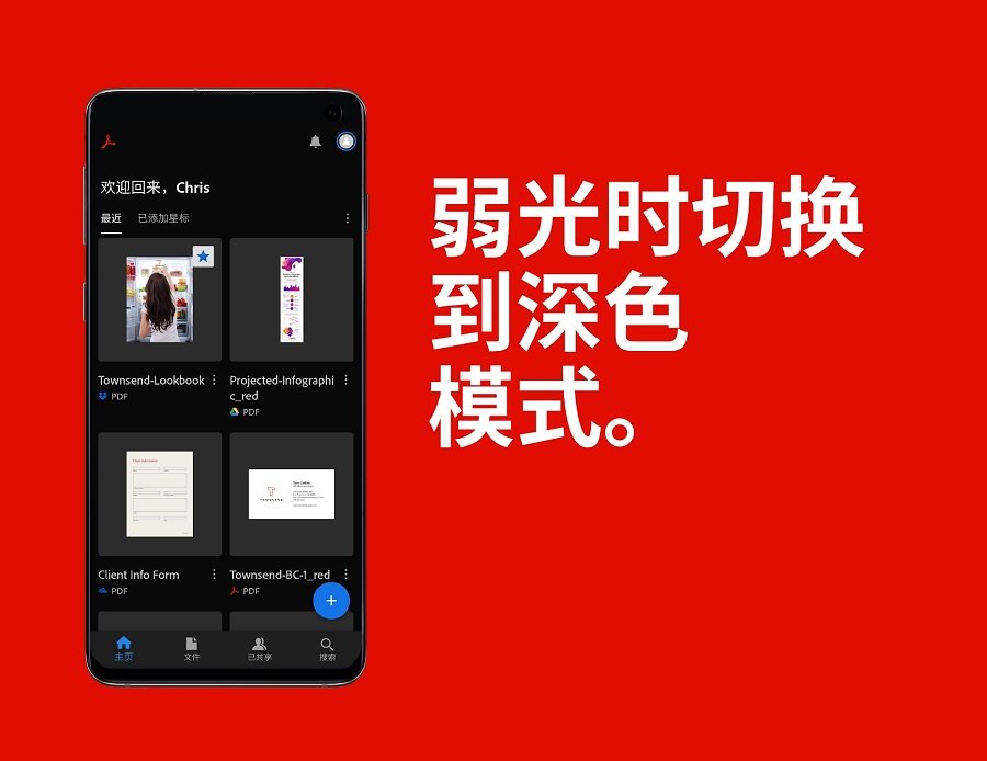 adobe acrobat手机正版图2