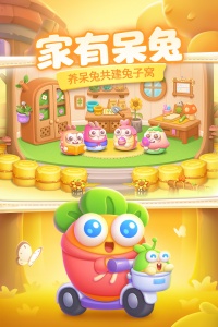 保卫萝卜4游戏正版图5
