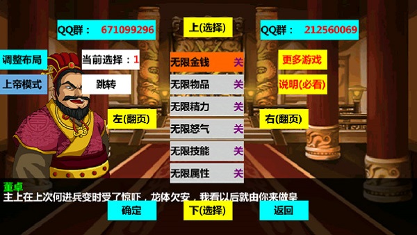 三国大时代4单机上帝版(5)