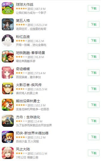 小米应用商店2026图3