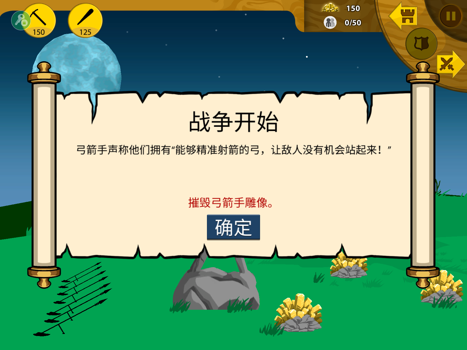 火柴人战争遗产巨人之力游戏官方最新版图1