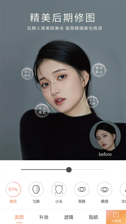 无他相机手机正版图1