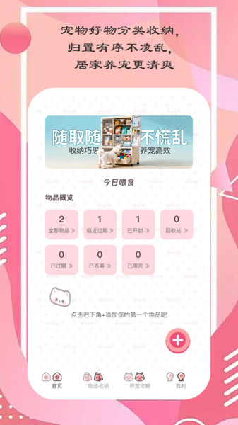 爱猫养成记官方正版图4