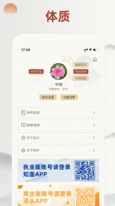 看舌头通用版图4