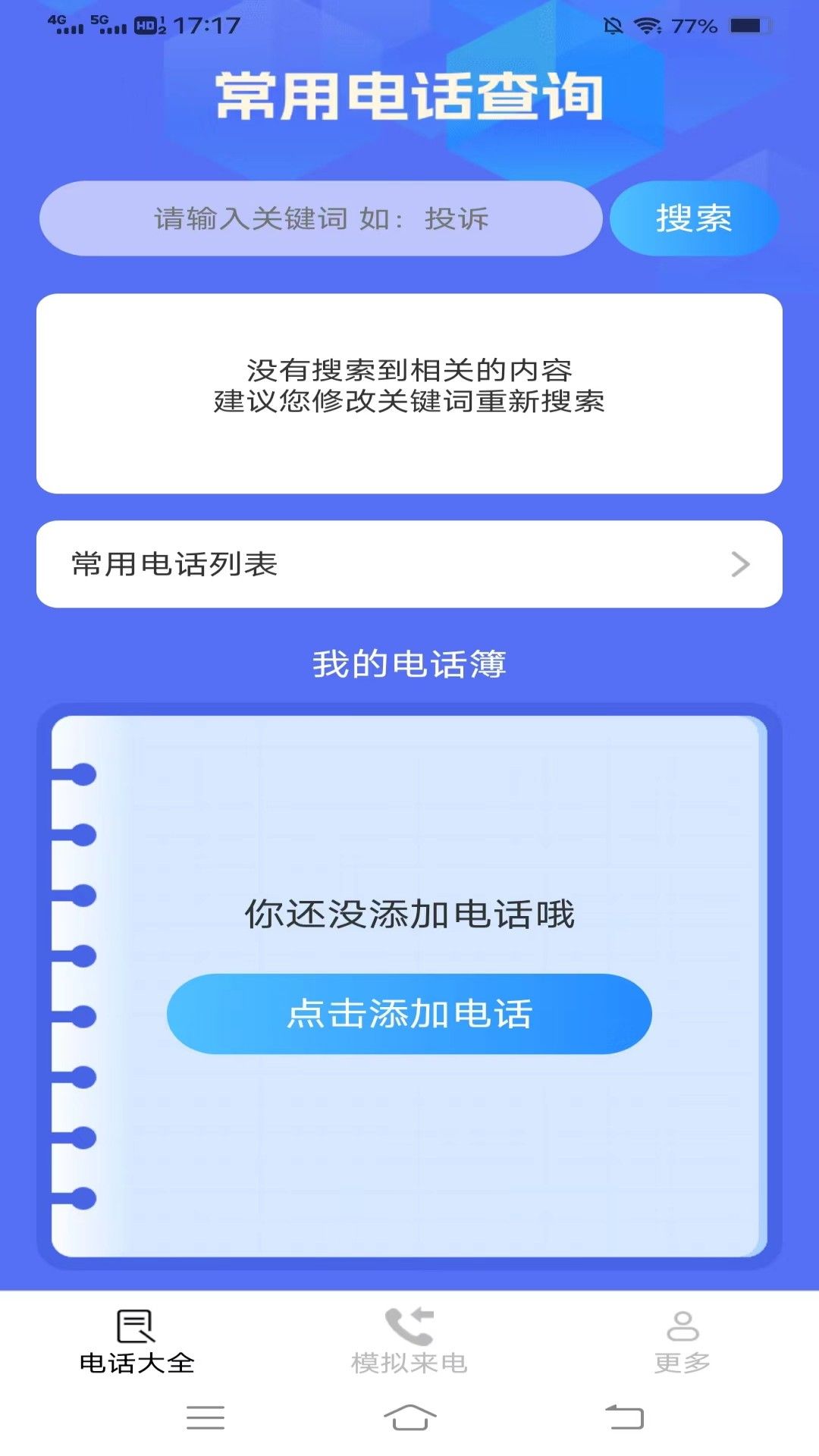艺术音来电软件手机正版