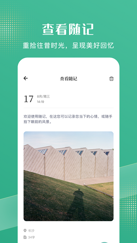 花简空间手机正版图1