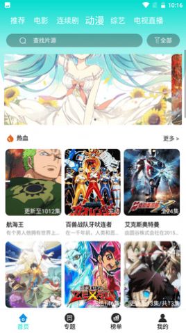 大牛影视最新免费版图2