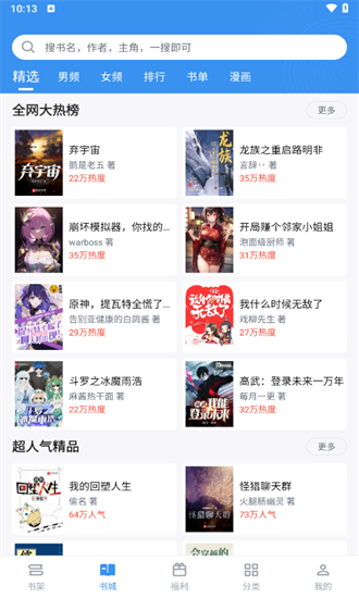 笔趣阁漫画图3