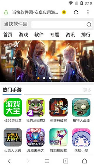荟萃浏览器原版图2