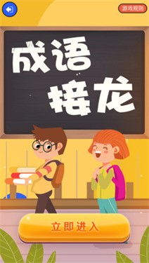 趣玩答人红包版图3