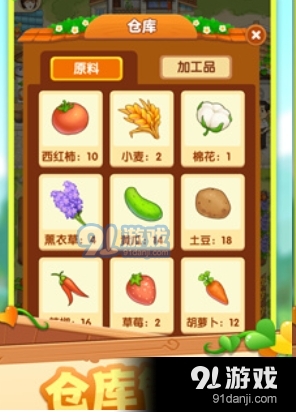 幸福小院安卓版(1)