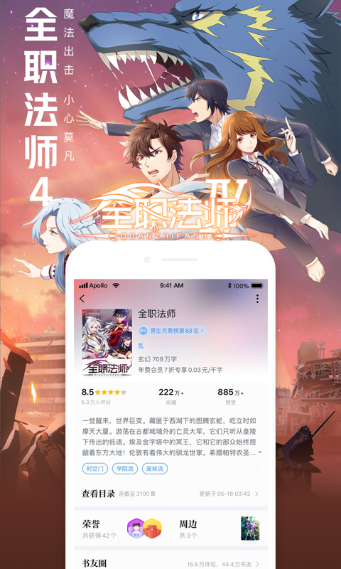 qq阅读手机免费版图4
