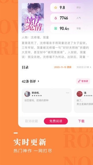 波比阅读手机正版