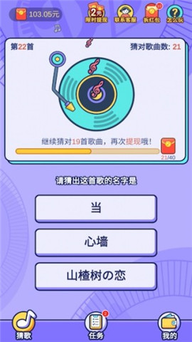 趣听歌正版图4