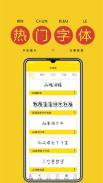 免费字体图4