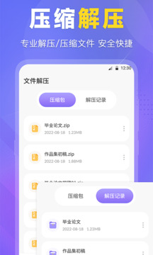 es文件管理器无广告图4