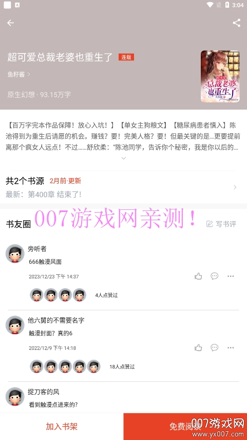 笔趣阁红色版-图3