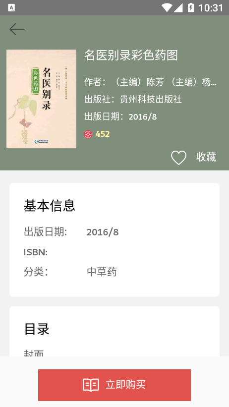 喜阅阁图2