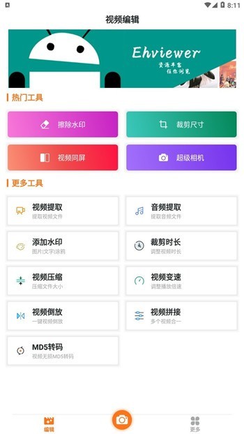 e站白色版图2