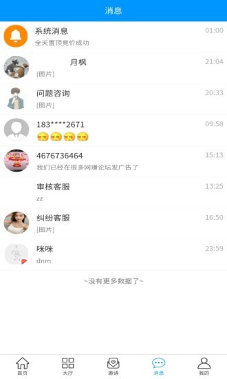 赏乐赚软件图1