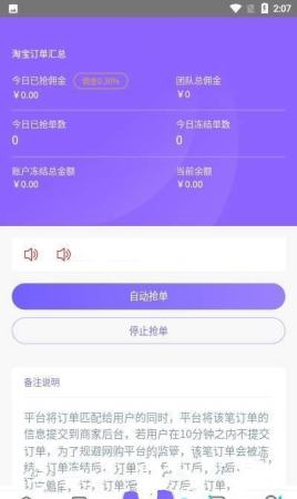 淘金阁手机版图4